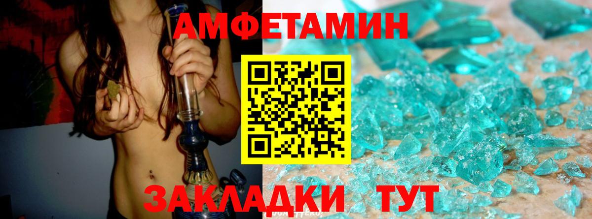 АМФЕТАМИН Premium Кинель