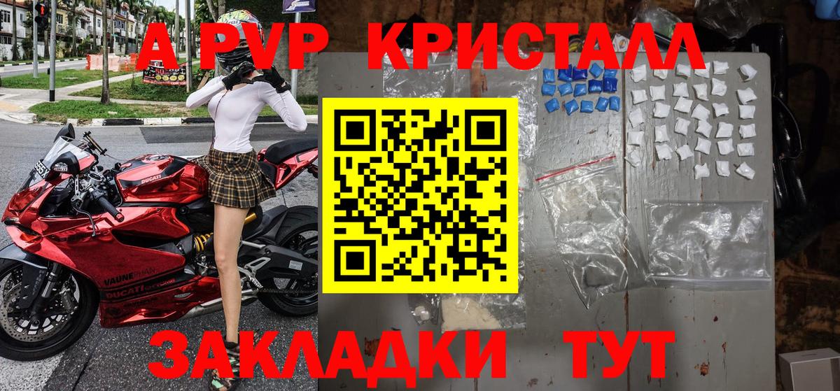 APVP Crystall  Alpha PVP крисы CK  APVP  Вход с VPN  Кинель  наркота  Alfa_PVP мука 