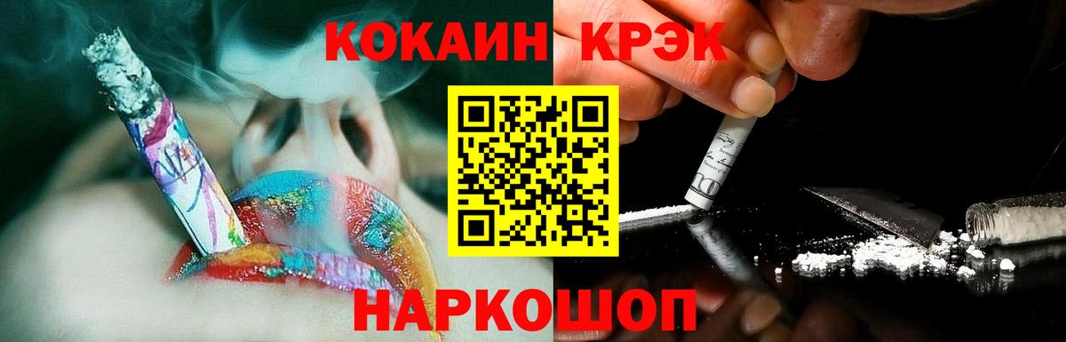 Кинель  Cocaine 99%  КОКАИН  Вход с VPN 