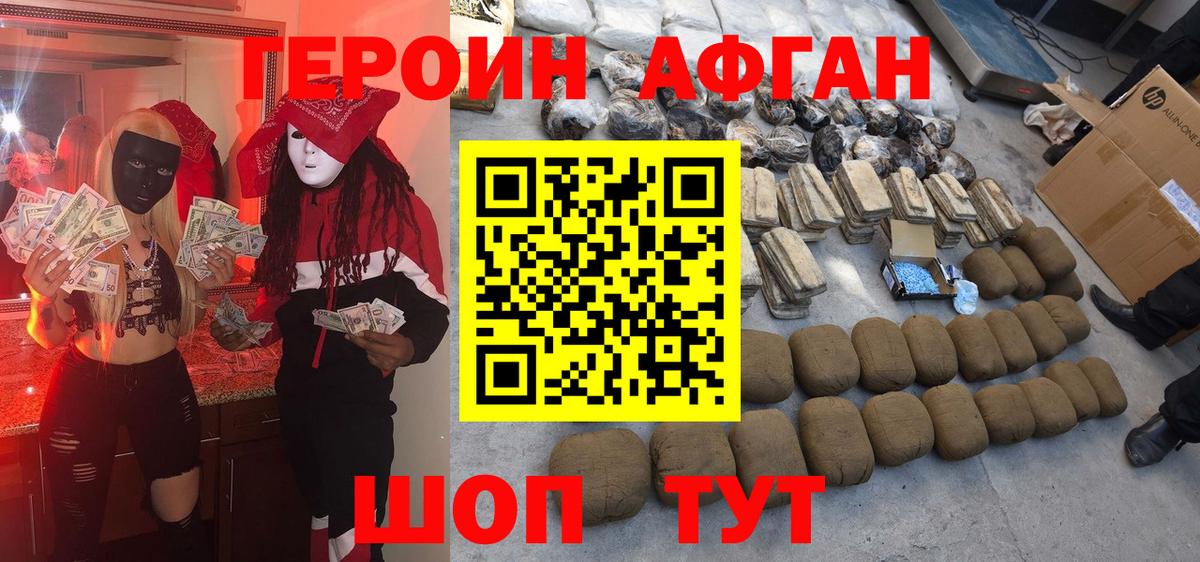 Кинель  Героин  Вход с VPN  Героин белый 