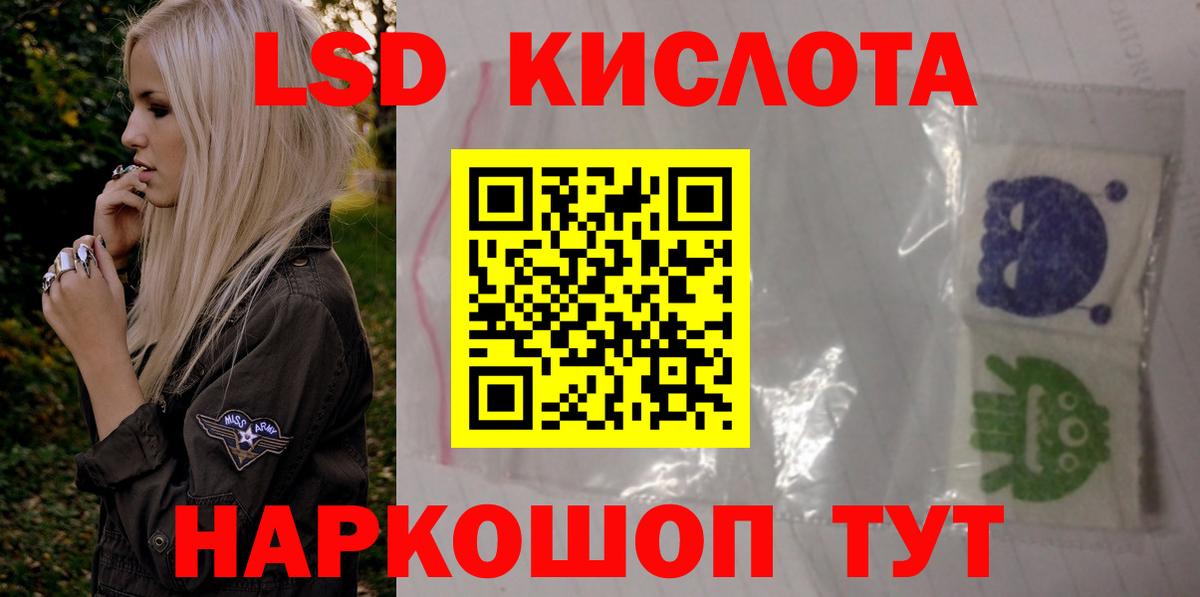 ЛСД экстази ecstasy  Вход с VPN  Кинель  LSD-25 экстази  ЛСД экстази ecstasy 