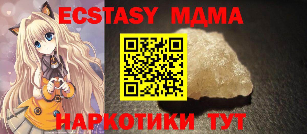 MDMA VHQ  МДМА  Кинель  Вход с VPN 