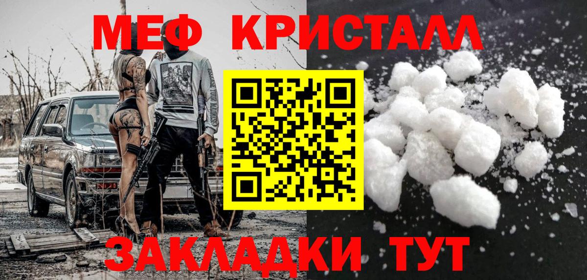 Кинель  Меф мука  Меф  Вход с VPN  МЕФ  МЕФ VHQ 