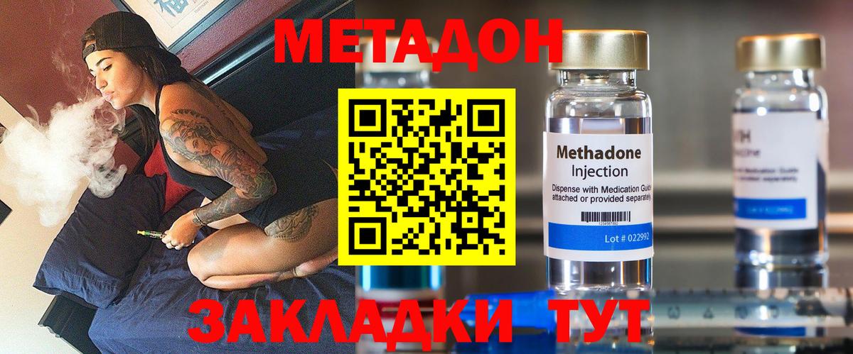 Метадон VHQ Кинель