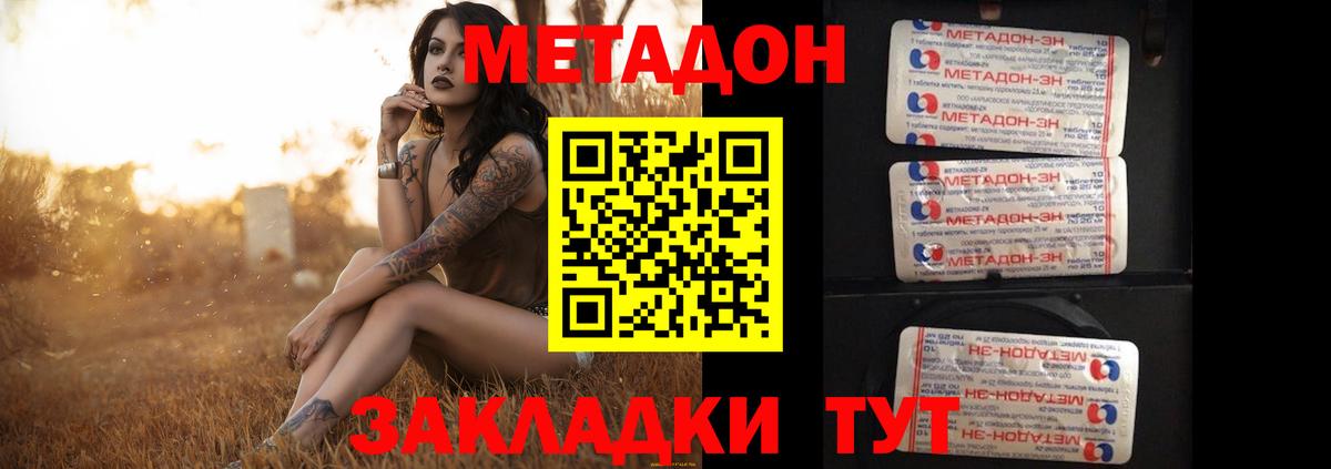 KRAKEN как зайти  МЕТАДОН белоснежный  Метадон VHQ  Вход с VPN  Кинель 