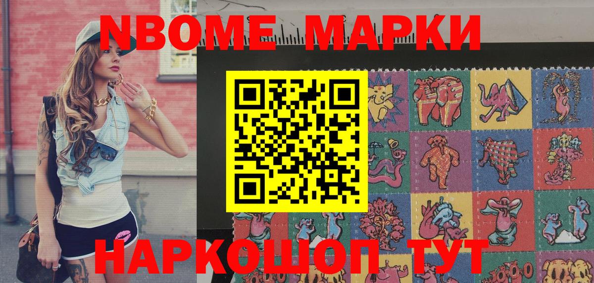Кинель  Марки 25I-NBOMe 1,5мг  Вход с VPN 
