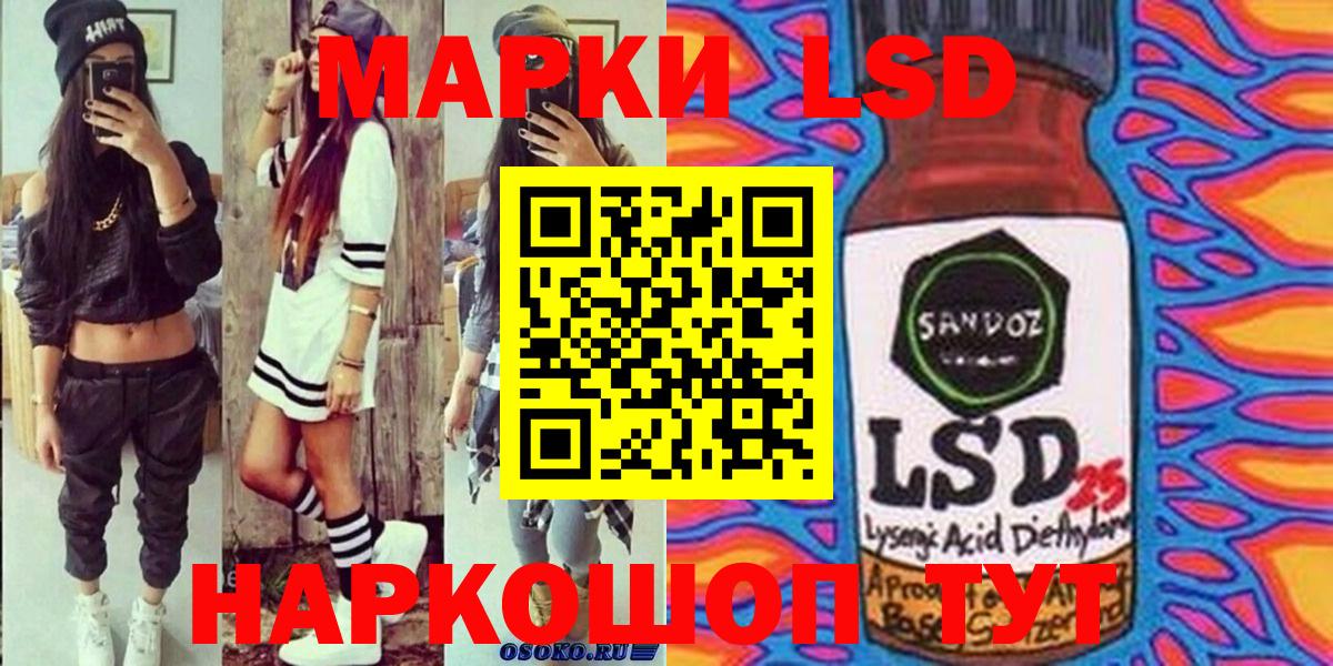 Марки N-bome 1500мкг Кинель
