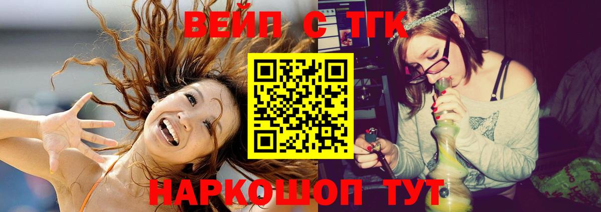 Кинель  Дистиллят ТГК THC oil  Вход с VPN  Дистиллят ТГК вейп 